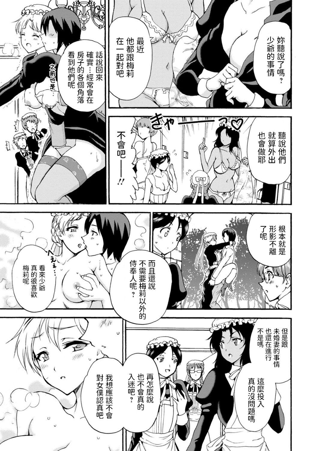 Stepbro [Otumaru] Boku Senzoku Maid ga Iu Koto o Kikanai ~Yoru no Gohoushi de Shujuu Gyakuten!?~ 4 [Chinese] Amature Porn - Page 11