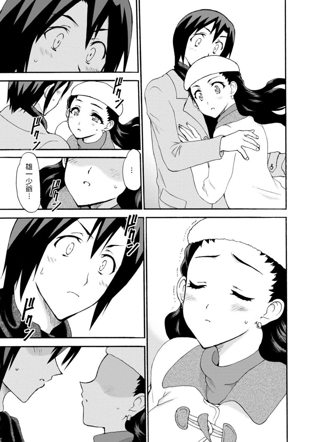 Students [Otumaru] Boku Senzoku Maid ga Iu Koto o Kikanai ~Yoru no Gohoushi de Shujuu Gyakuten!?~ 4 [Chinese] Bedroom - Page 13