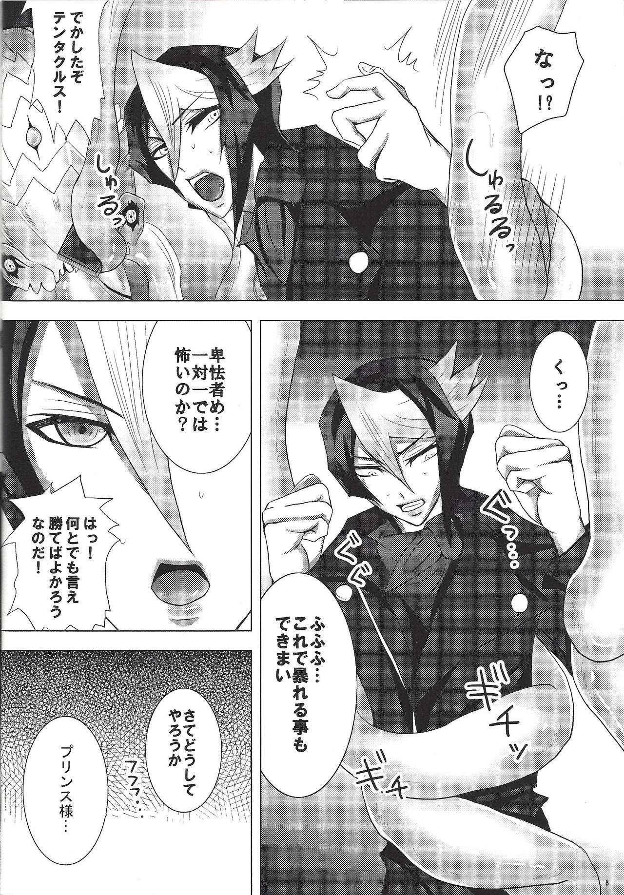 Orgame Ore wa Zettai ni Kusshinai - Yu-gi-oh arc-v Skype - Page 9