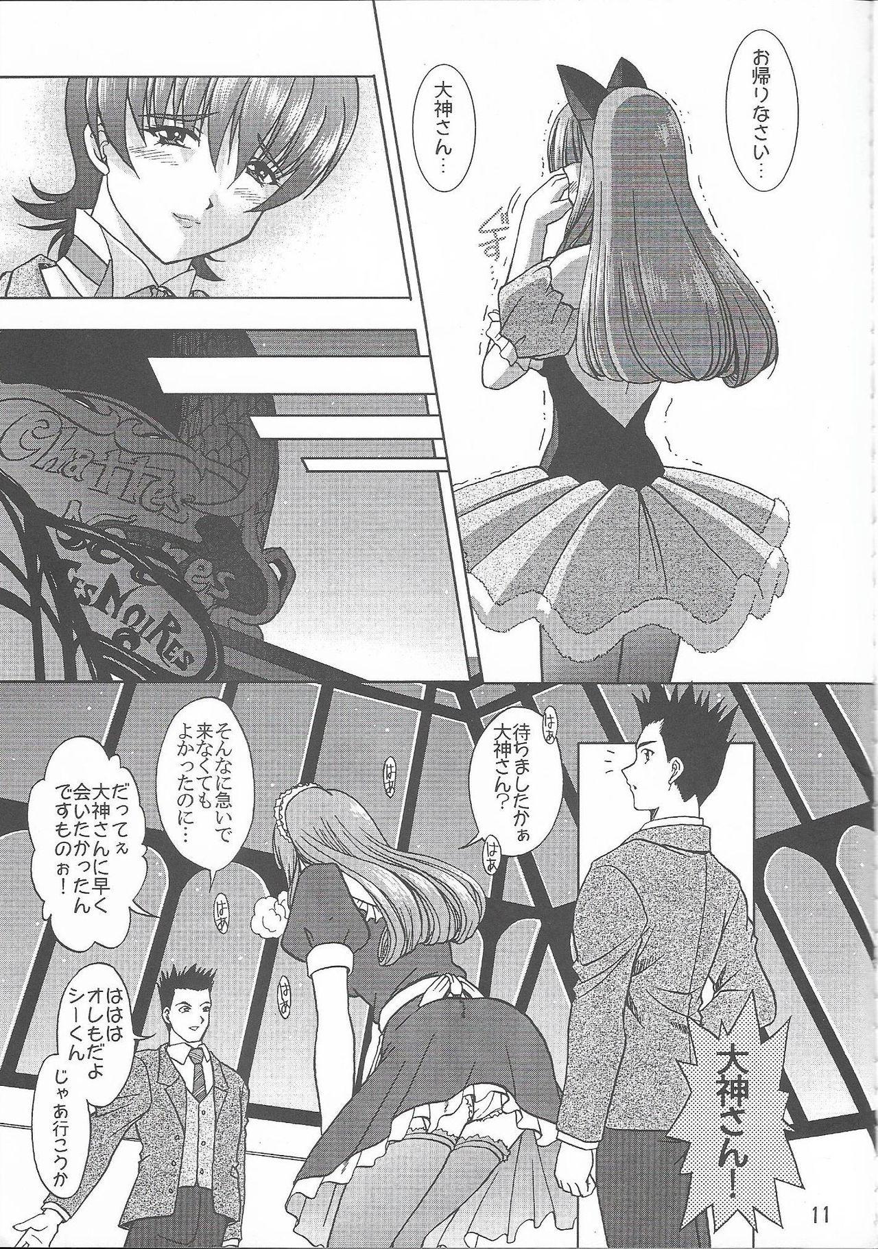 Huge Otome-tachi no Koiuta Roku - Sakura taisen | sakura wars Rimjob - Page 11