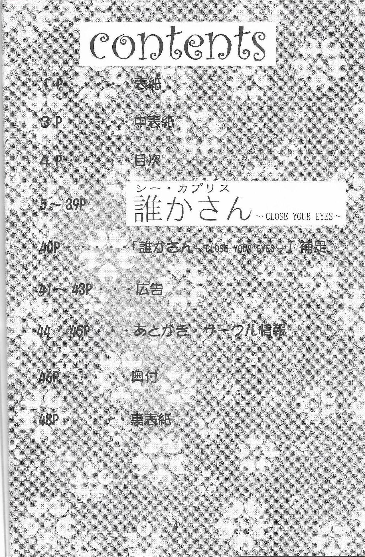 Anal Fuck Otome-tachi no Koiuta Roku - Sakura taisen | sakura wars Female - Page 4