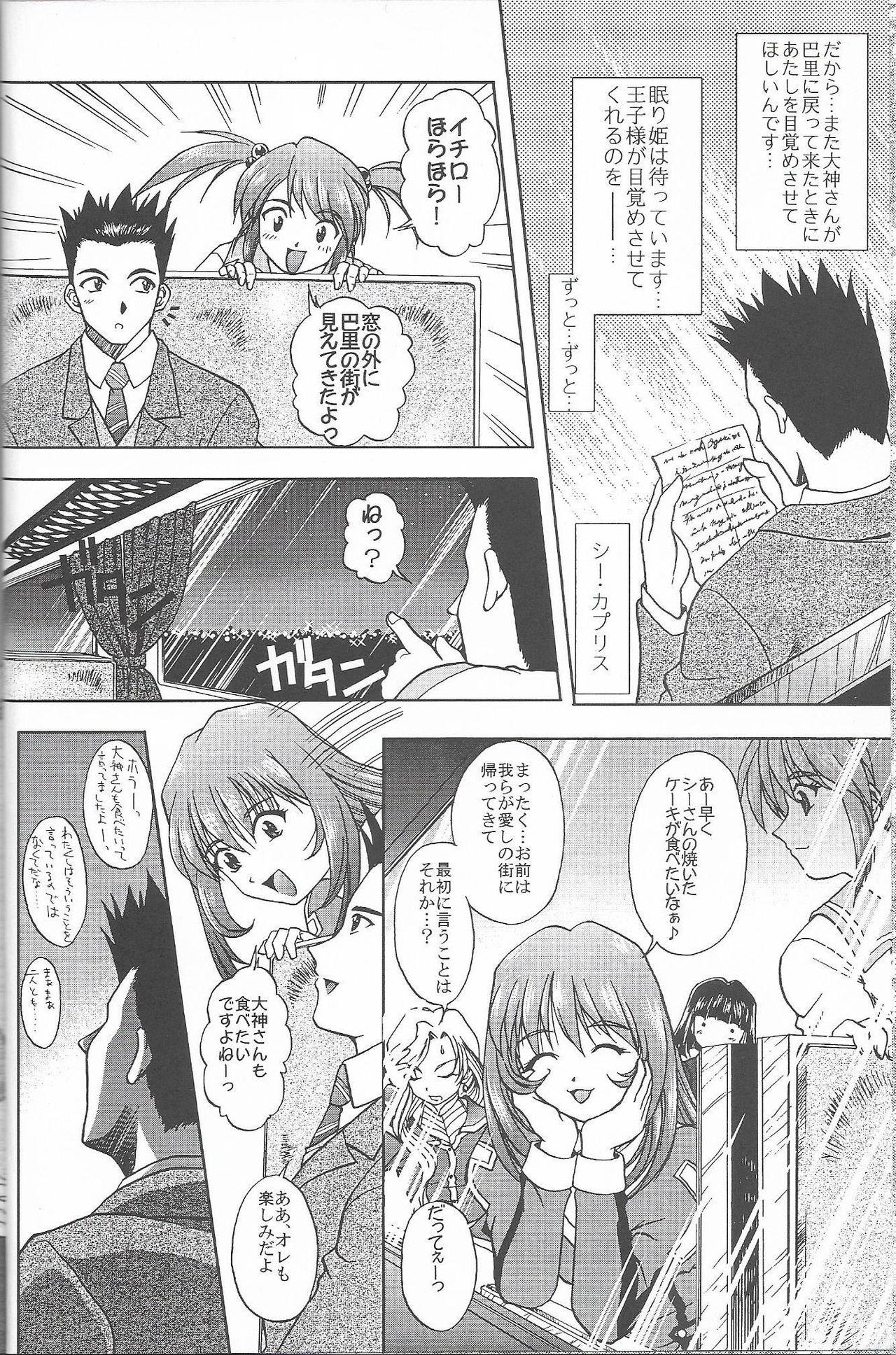 Twink Otome-tachi no Koiuta Roku - Sakura taisen | sakura wars Fucking Hard - Page 6