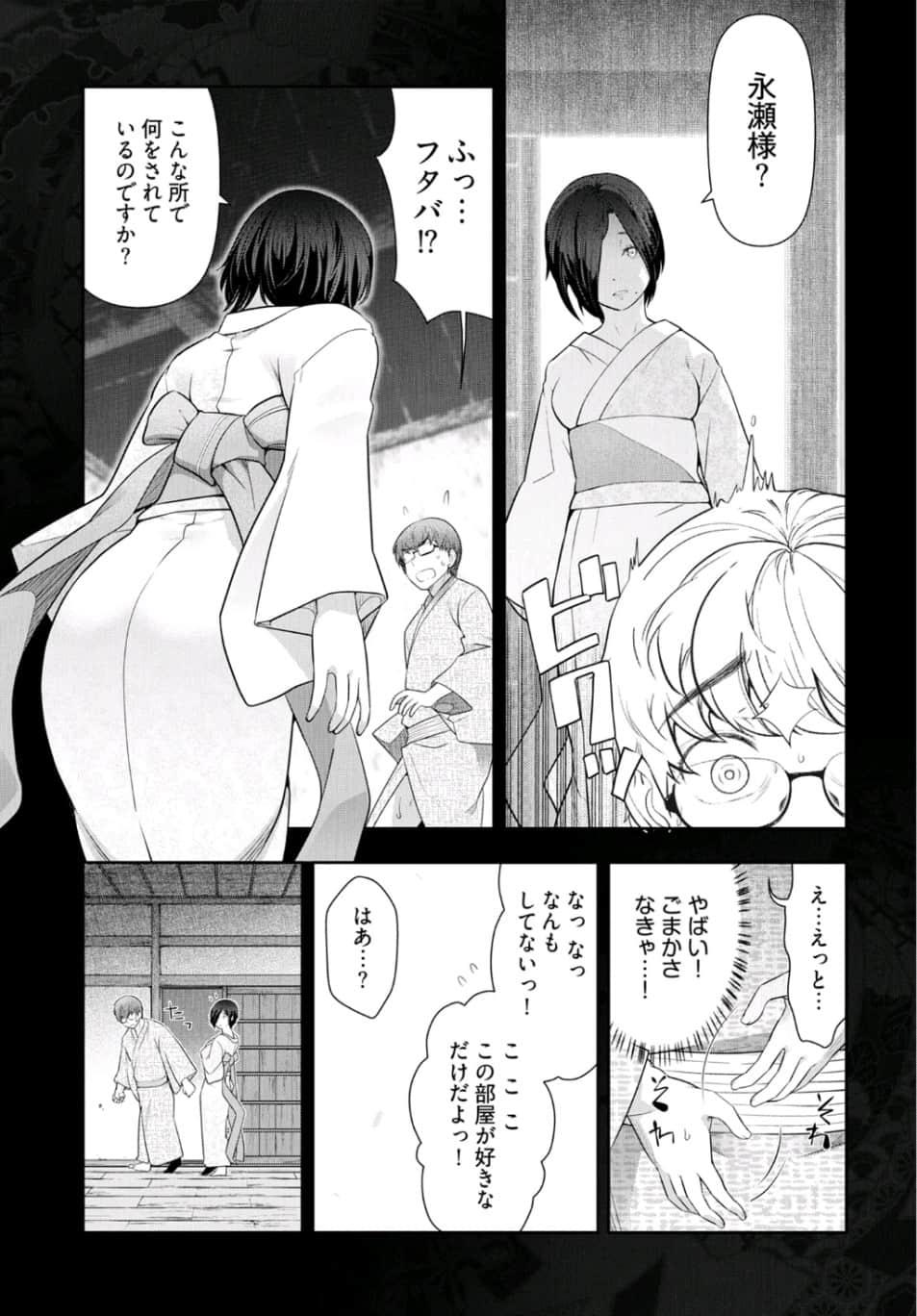 Kamikujimura Ch.13~21 112