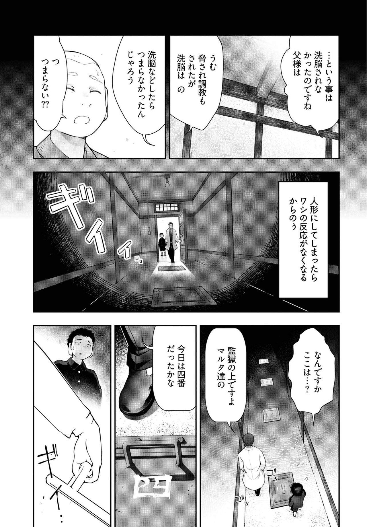 Kamikujimura Ch.13~21 158