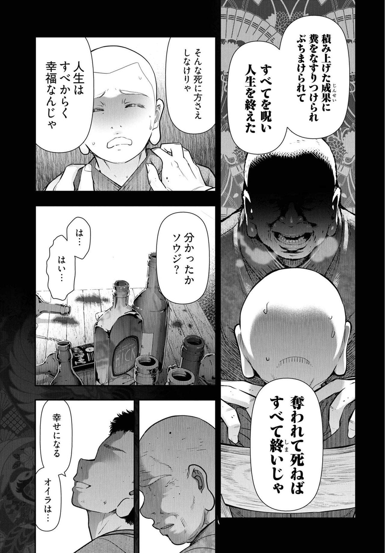 Kamikujimura Ch.13~21 170