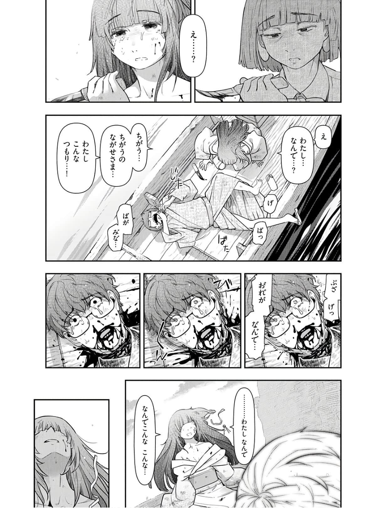 Gay Toys Kamikujimura Ch.13~21 Slave - Page 255
