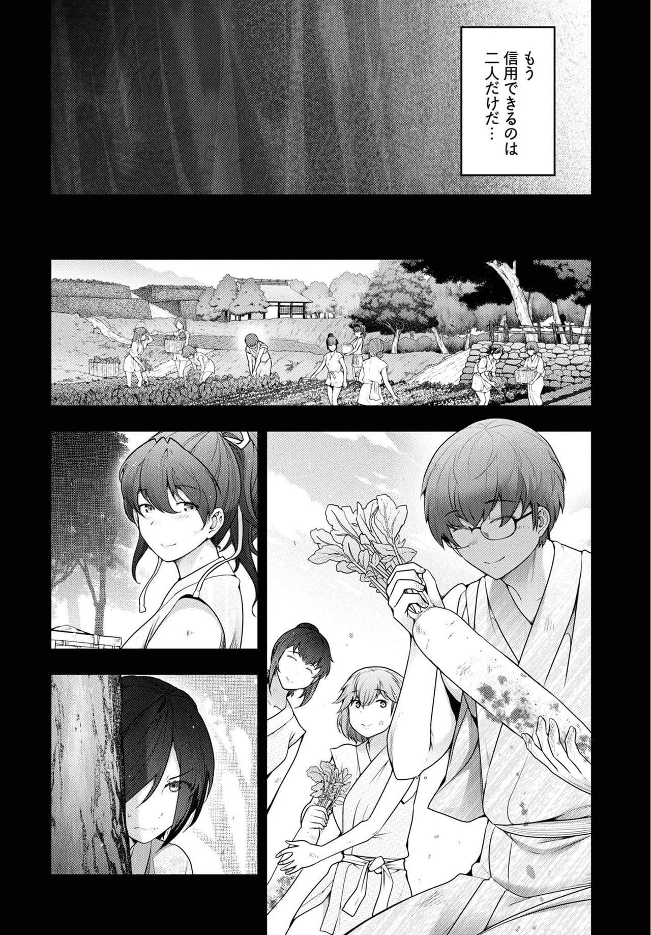 Kamikujimura Ch.13~21 29