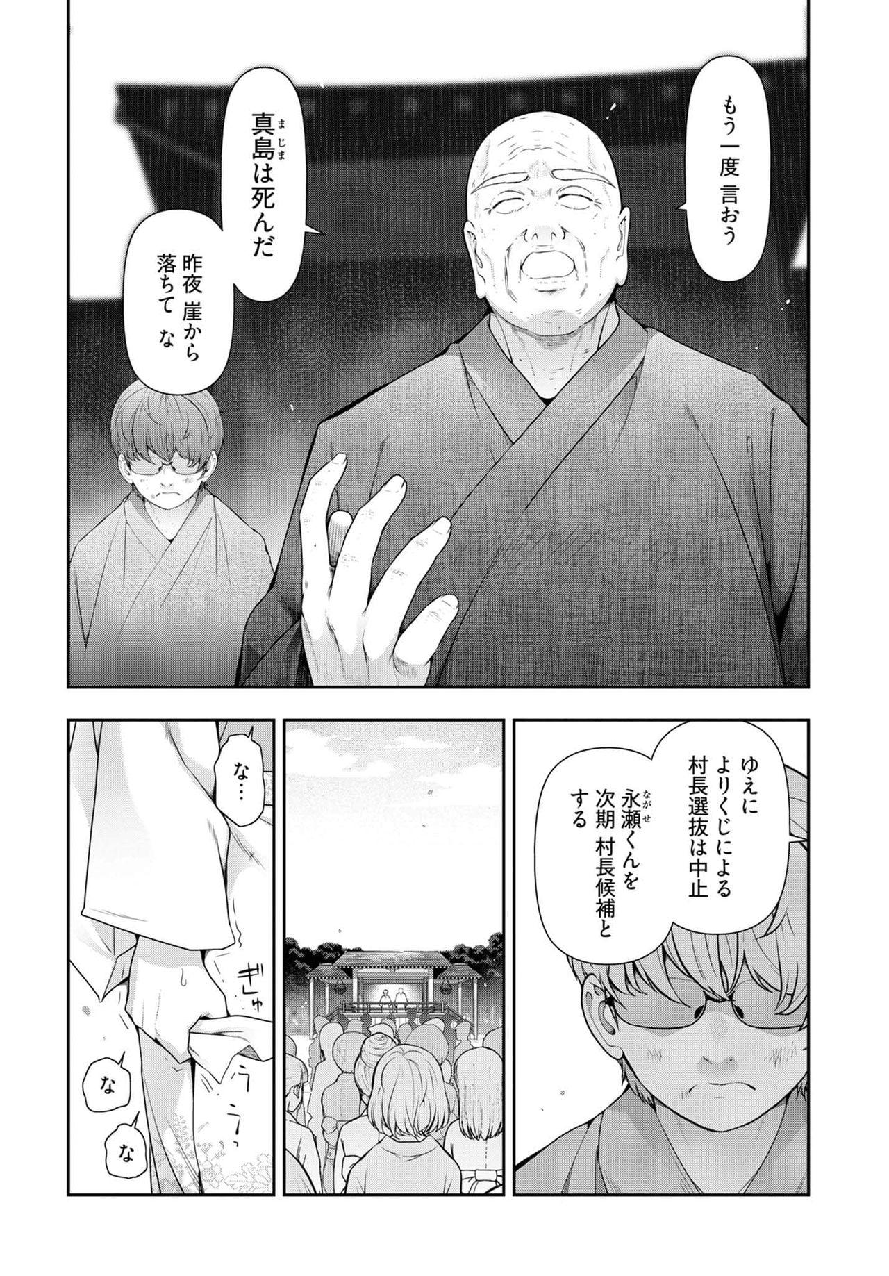 Licking Kamikujimura Ch.13~21 Gay Shaved - Page 6
