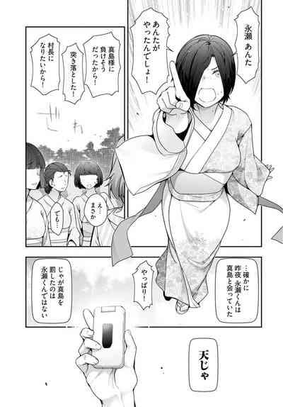 Kamikujimura Ch.13~21 6