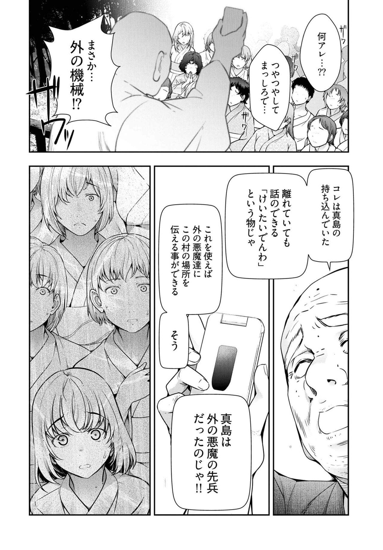 Kamikujimura Ch.13~21 7