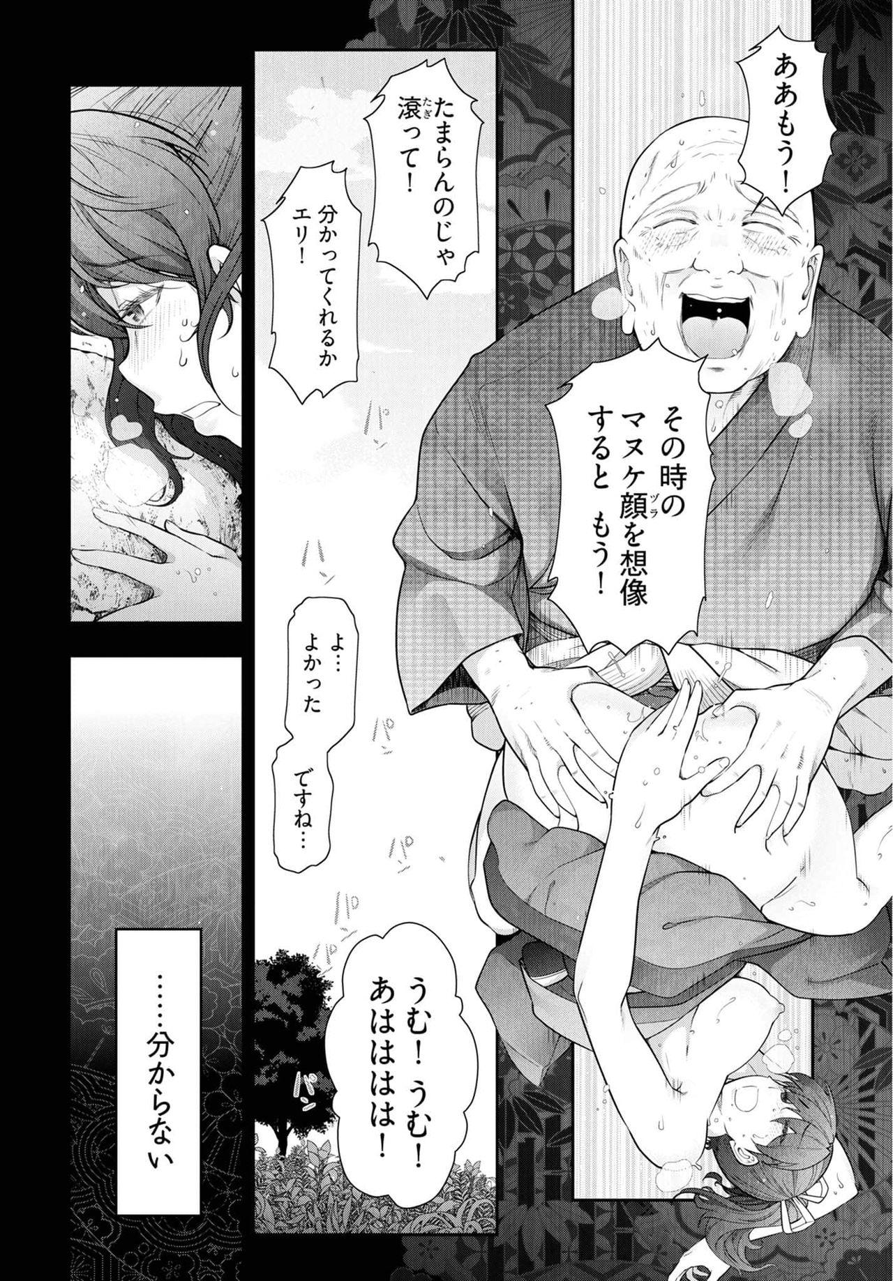 Kamikujimura Ch.13~21 79