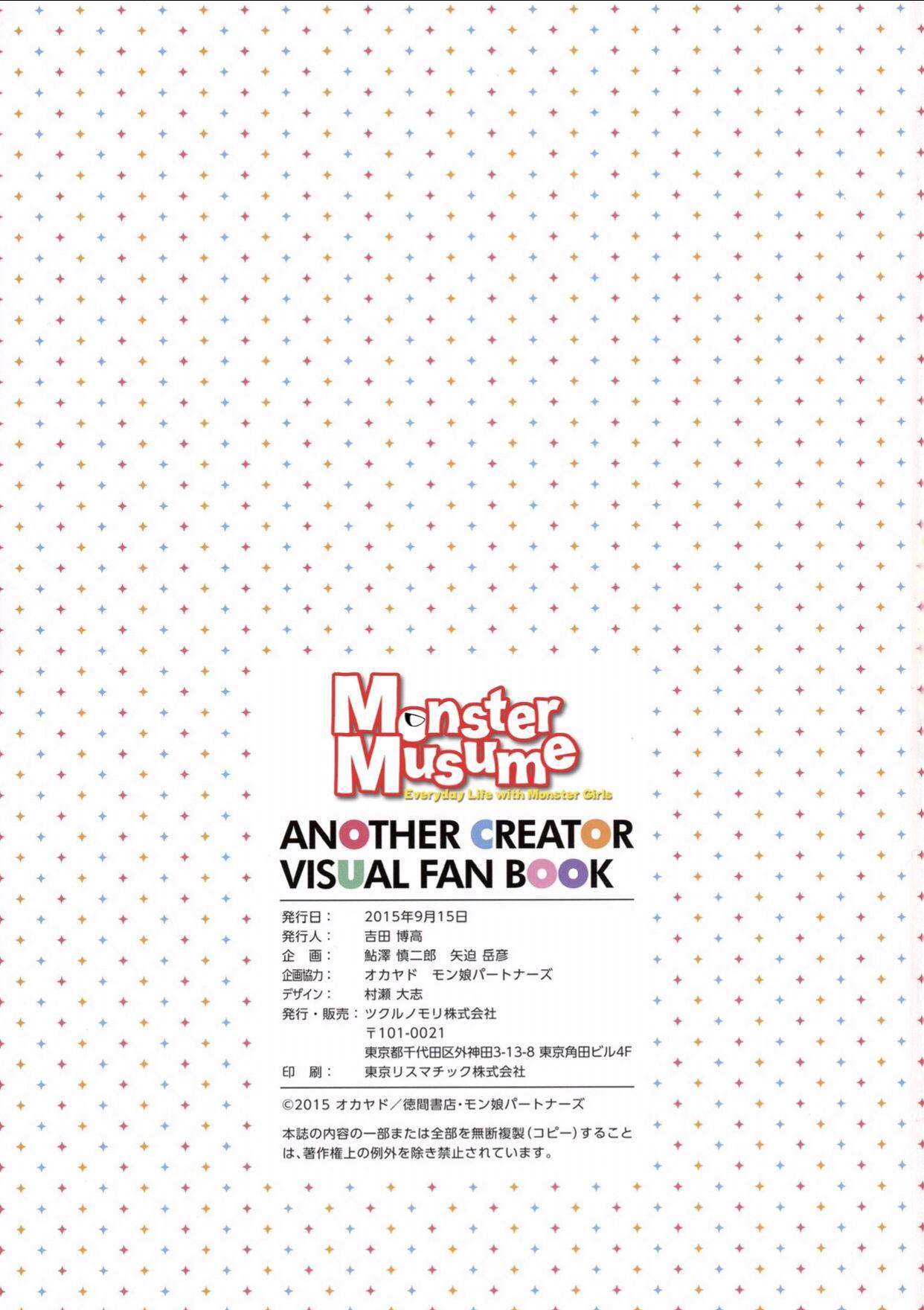 [Tsukuru no Mori Kabushikigaisha (Various)] Monster Musume no Iru Nichijou -Everyday Life with Monster Girls- ANOTHER CREATOR VISUAL FAN BOOK (Monster Musume no Iru Nichijou) [English] 61