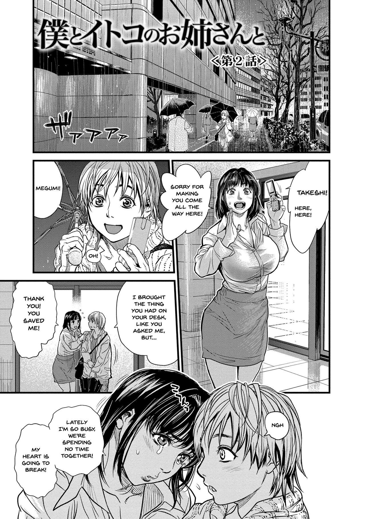 [Kenji Kishizuka] Boku to Itoko no Onee-san to | Together With My Older Cousin Ch.1-2 [English] {Doujins.com} [Digital] 21