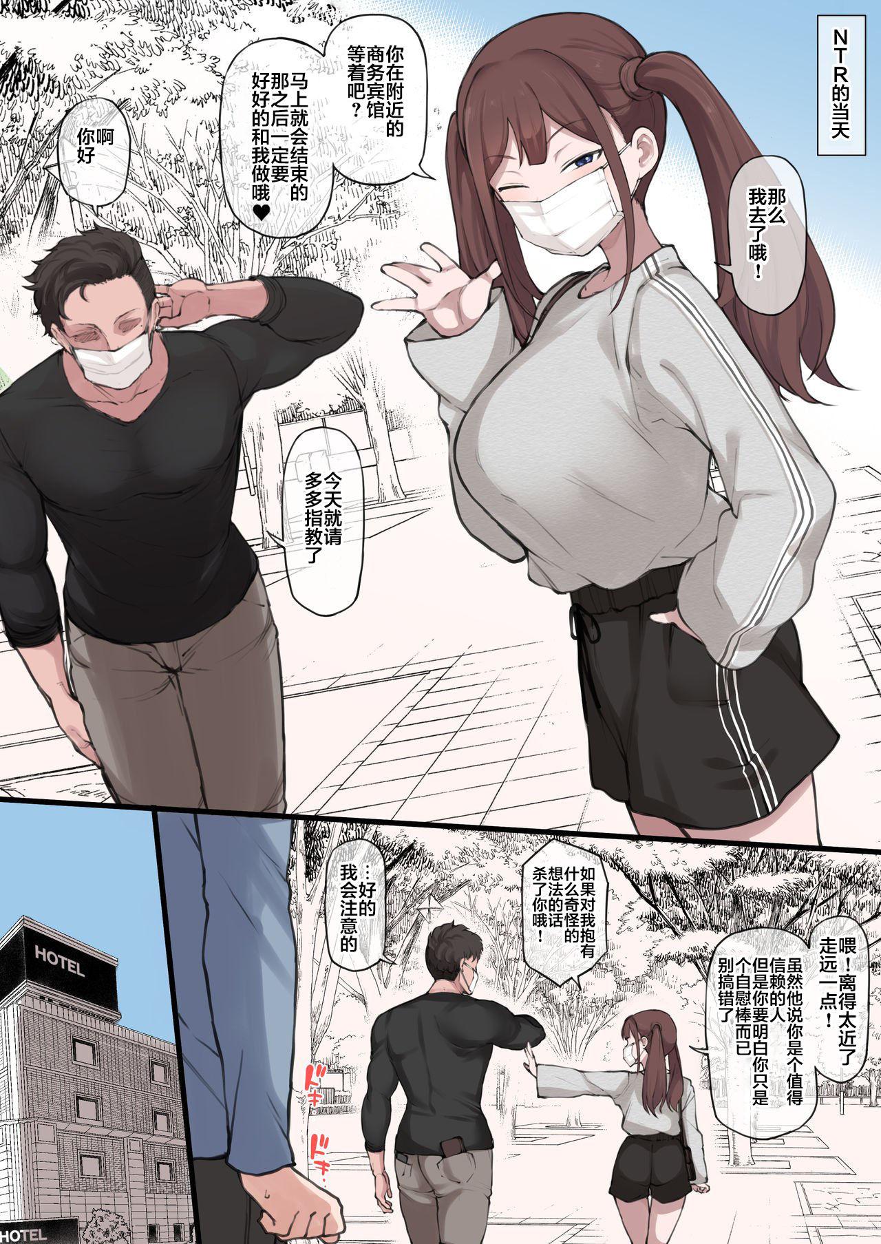 Screaming Twitter Twinta Musume Omake Manga - Original Spandex - Page 3