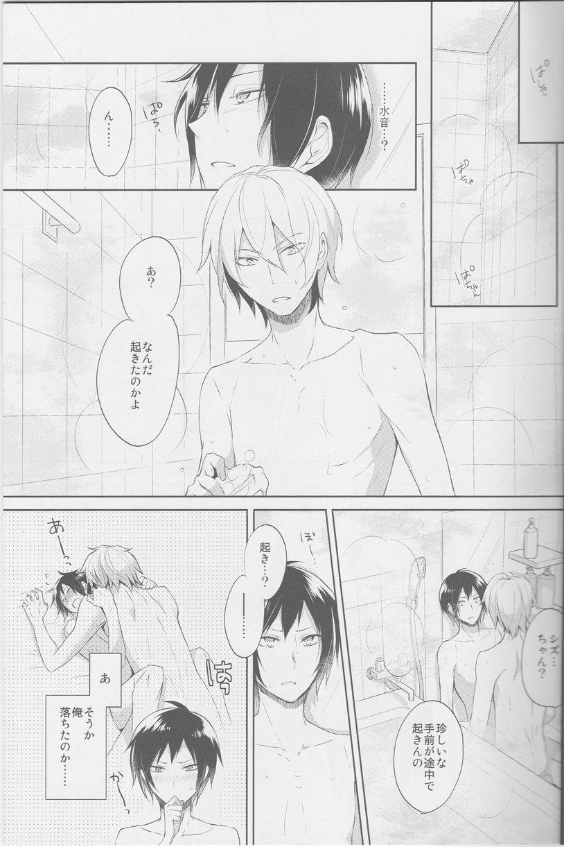 Trimmed Bubble Cream - Durarara Amateur - Page 4