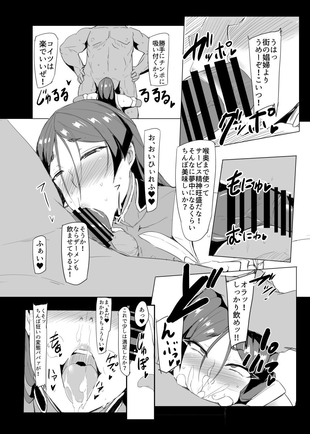 Transex Taimanin Raikou - Fate grand order Amateurs - Page 8