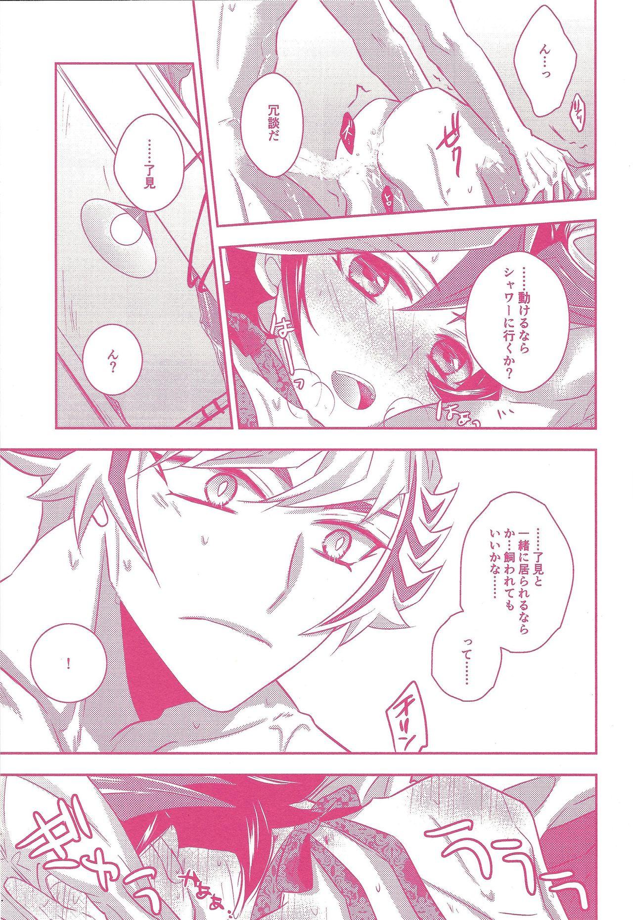 Real Couple Kogami Ryoken mo neko ni naru. - Yu gi oh vrains Gay Largedick - Page 23