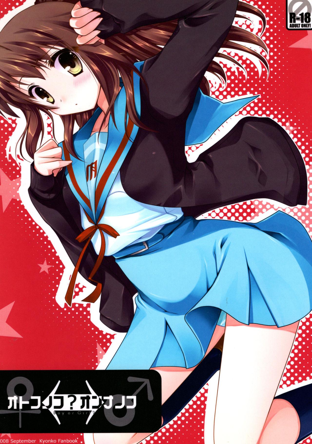 Tease Otokonoko? Onnanoko - The melancholy of haruhi suzumiya | suzumiya haruhi no yuuutsu Ex Gf - Picture 1