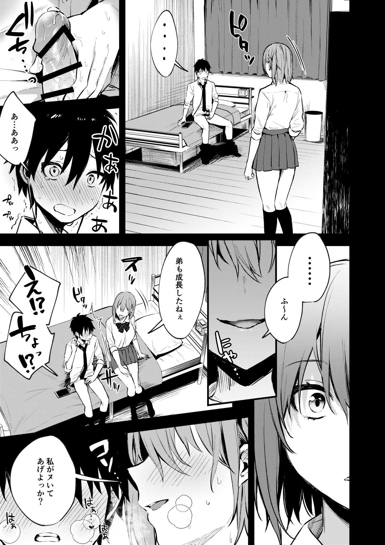 Club Onee-chan ga Ecchi na Koto bakka Suru kara... - Original Gay Trimmed - Page 4