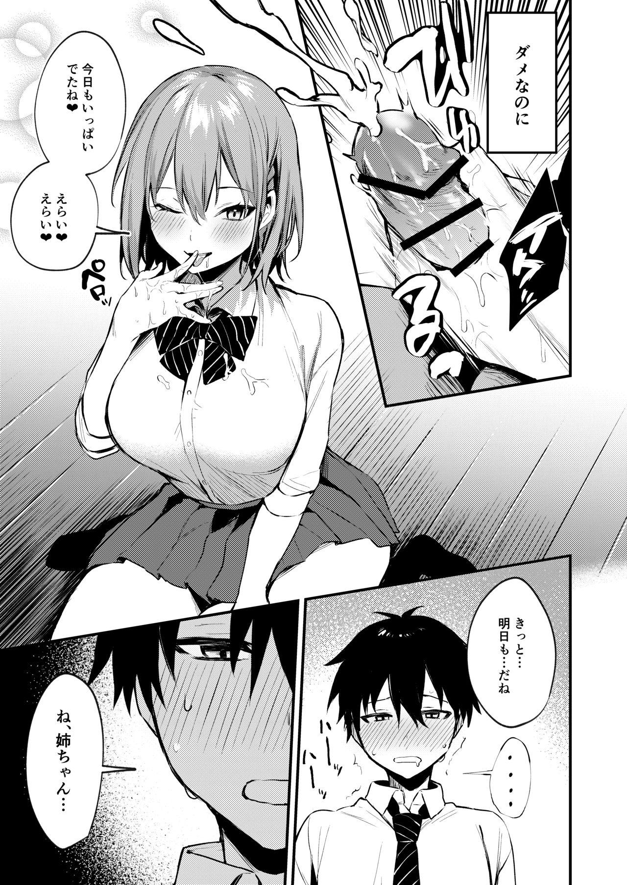 Russia Onee-chan ga Ecchi na Koto bakka Suru kara... - Original Transex - Page 6