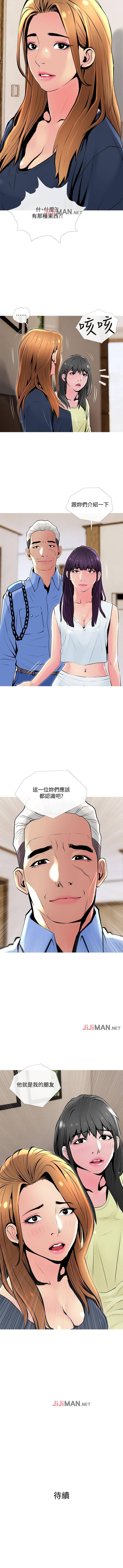 Hetero 【周五连载】主妇危机（作者：查爾斯&漢水） 第1~24话 Scissoring - Page 169