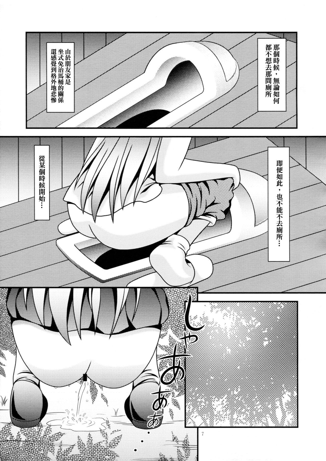 Rubia RESUMPTION 4 - Original Fetiche - Page 7