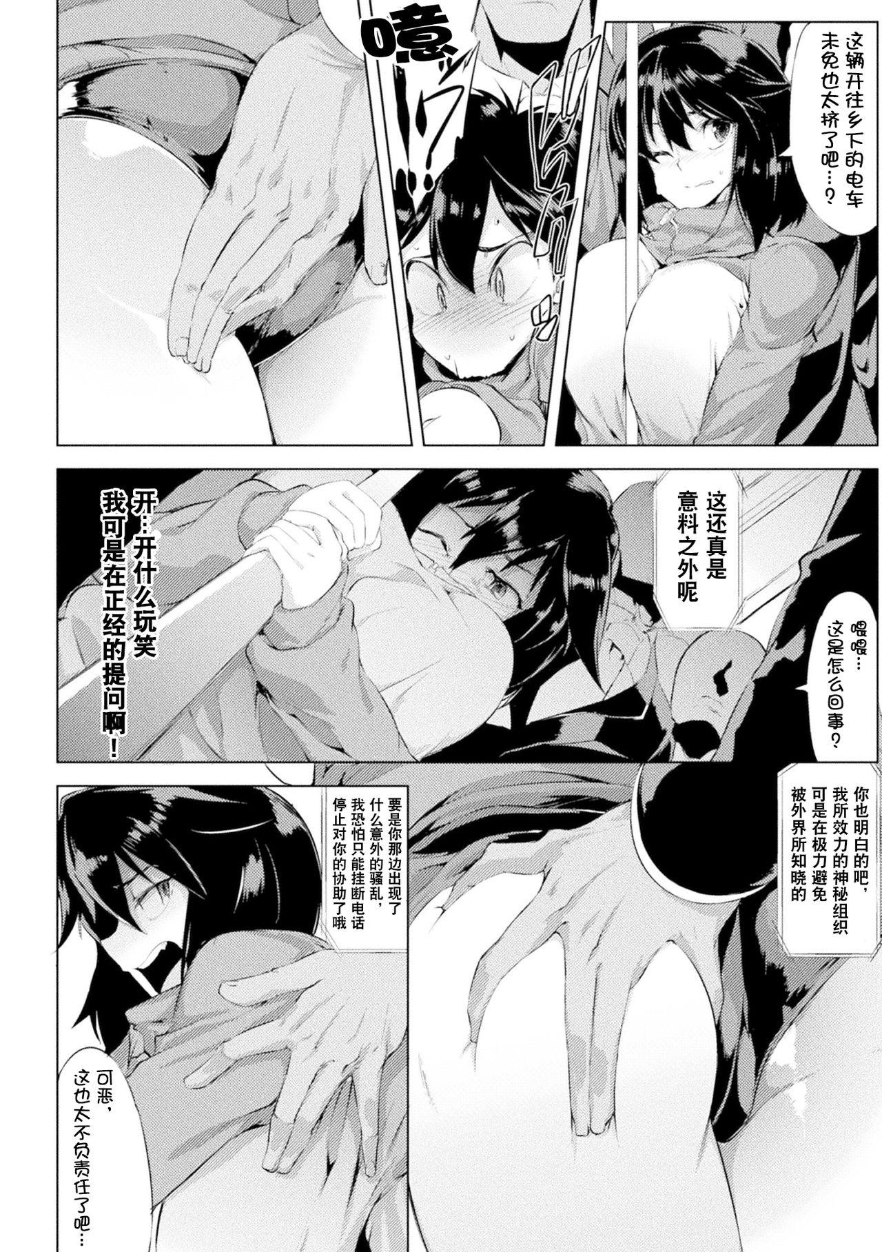 Vaginal 2D Comic Magazine Seitenkan Shita Ore ga Chikan Sarete Mesuiki Zecchou! Vol. 2 Jerking Off - Page 10