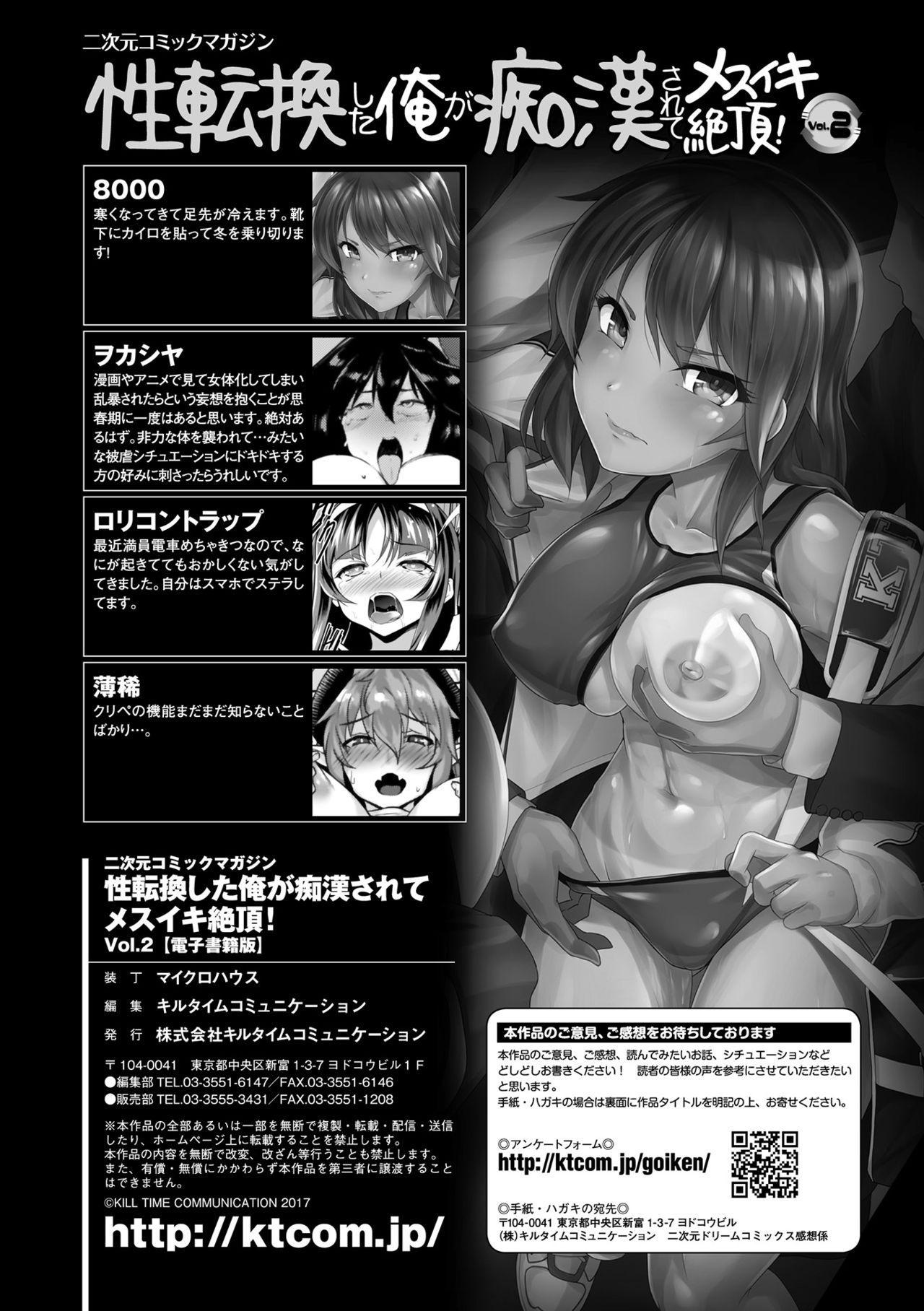 2D Comic Magazine Seitenkan Shita Ore ga Chikan Sarete Mesuiki Zecchou! Vol. 2 69
