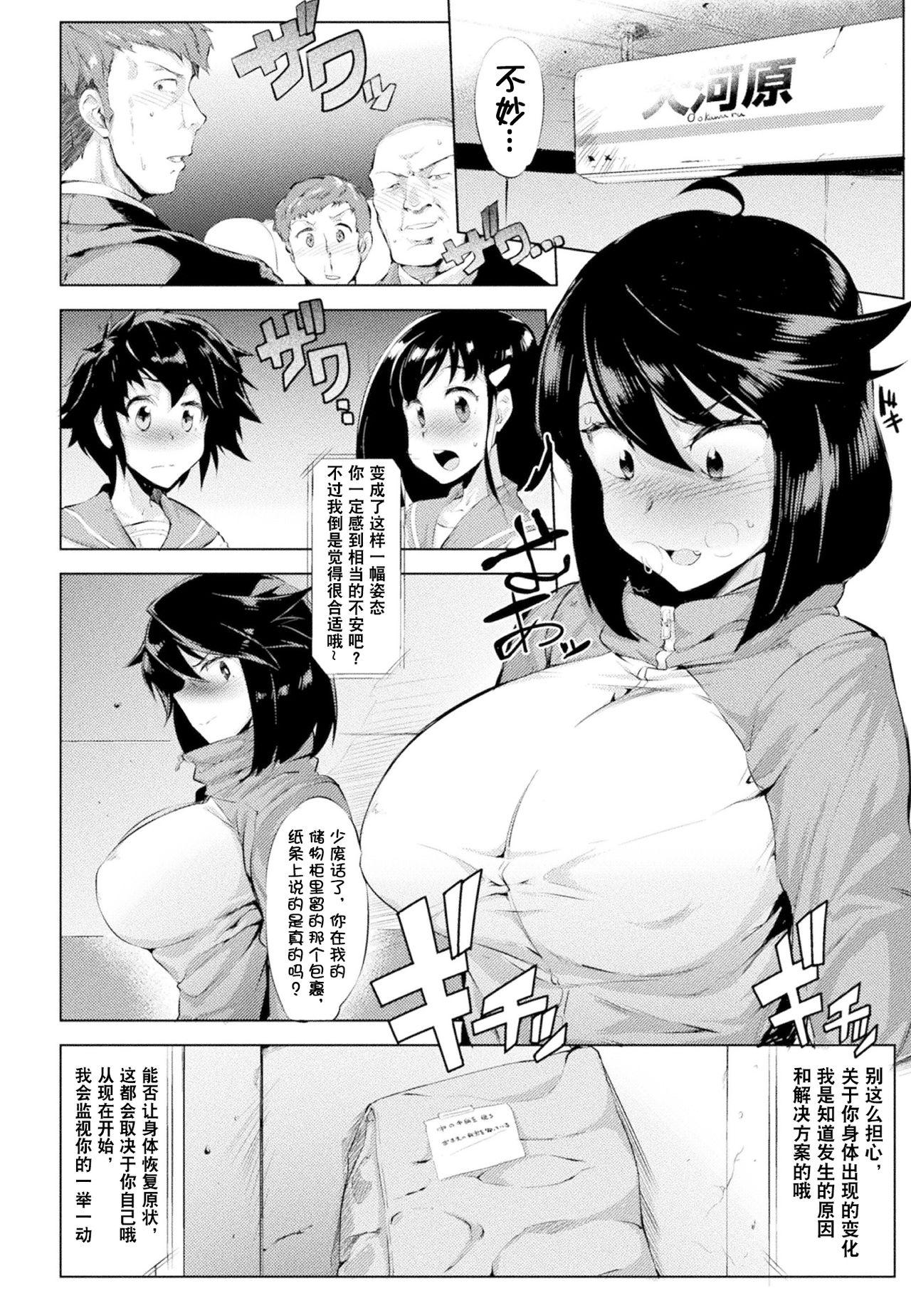 2D Comic Magazine Seitenkan Shita Ore ga Chikan Sarete Mesuiki Zecchou! Vol. 2 7