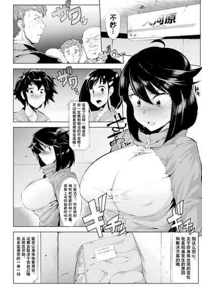 2D Comic Magazine Seitenkan Shita Ore ga Chikan Sarete Mesuiki Zecchou! Vol. 2 8