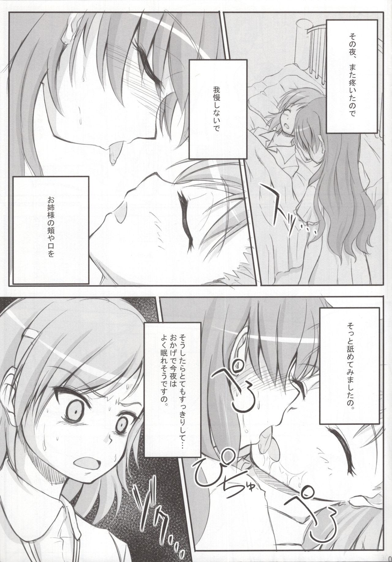 Oral Sex Biri Mania 3 - Toaru kagaku no railgun | a certain scientific railgun Grandmother - Page 6