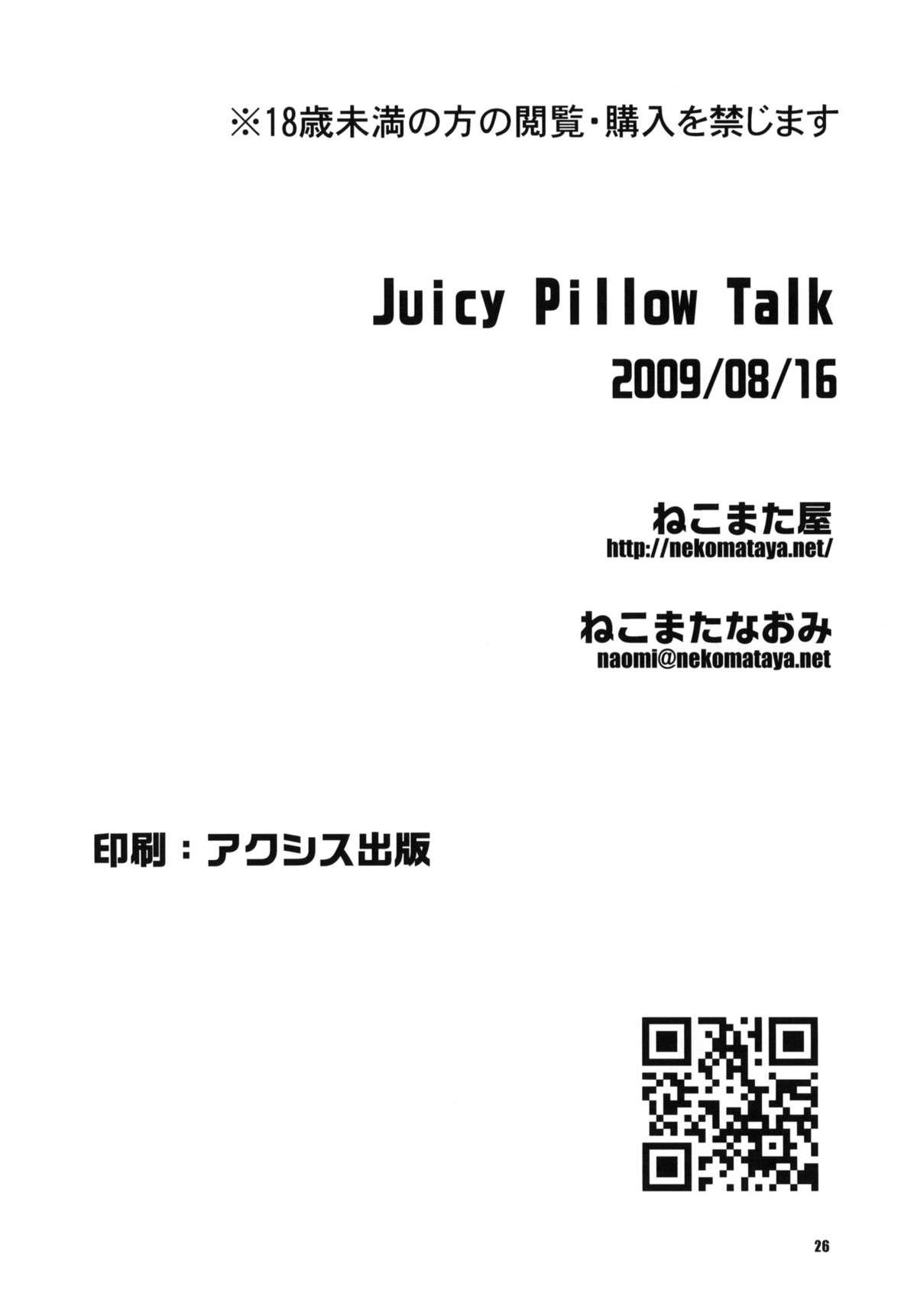 Juicy Pillow Talk 24