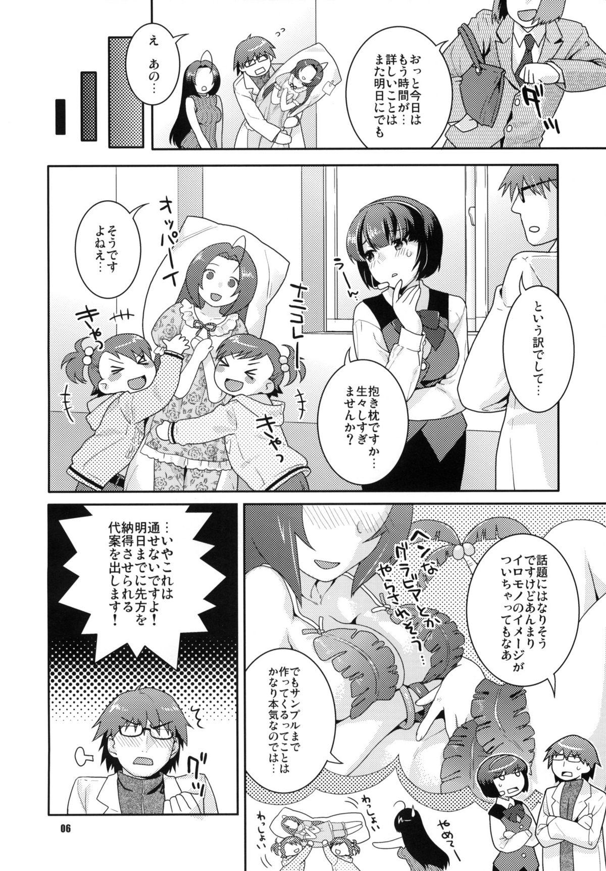 Olderwoman Juicy Pillow Talk - The idolmaster Best Blowjob - Page 5