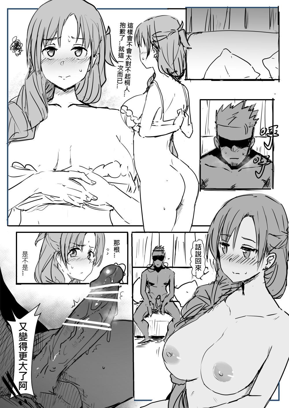 Cute Asuna | 亞絲娜 - Sword art online Gapes Gaping Asshole - Page 10
