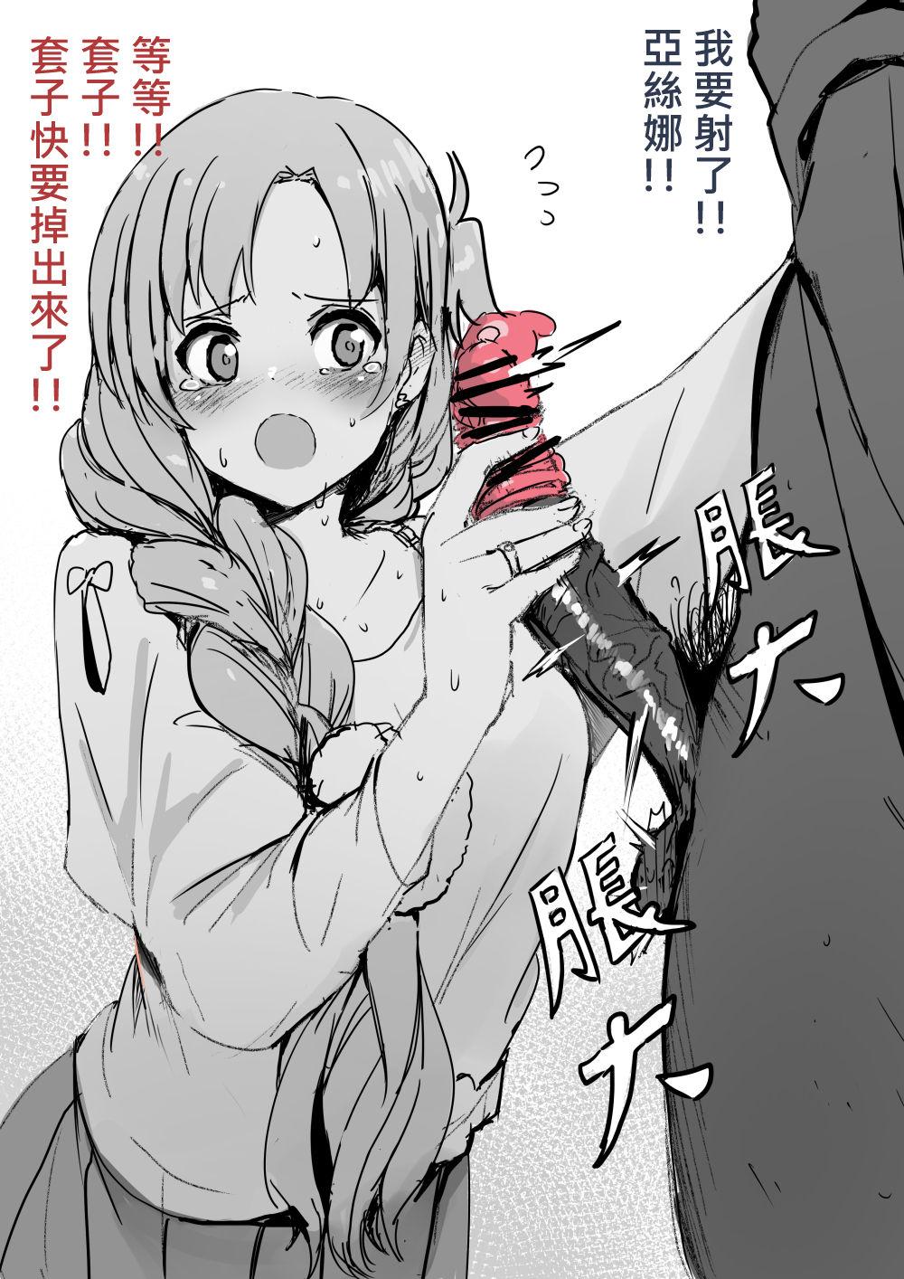 Cute Asuna | 亞絲娜 - Sword art online Gapes Gaping Asshole - Page 2