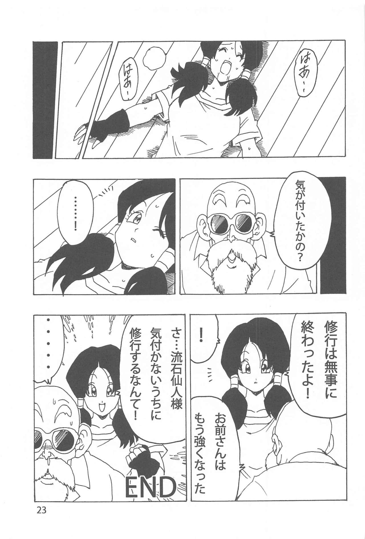 Videl LOVE Page 24 Of 26 dragon ball z hentai haven, Videl LOVE Page 24 Of ...
