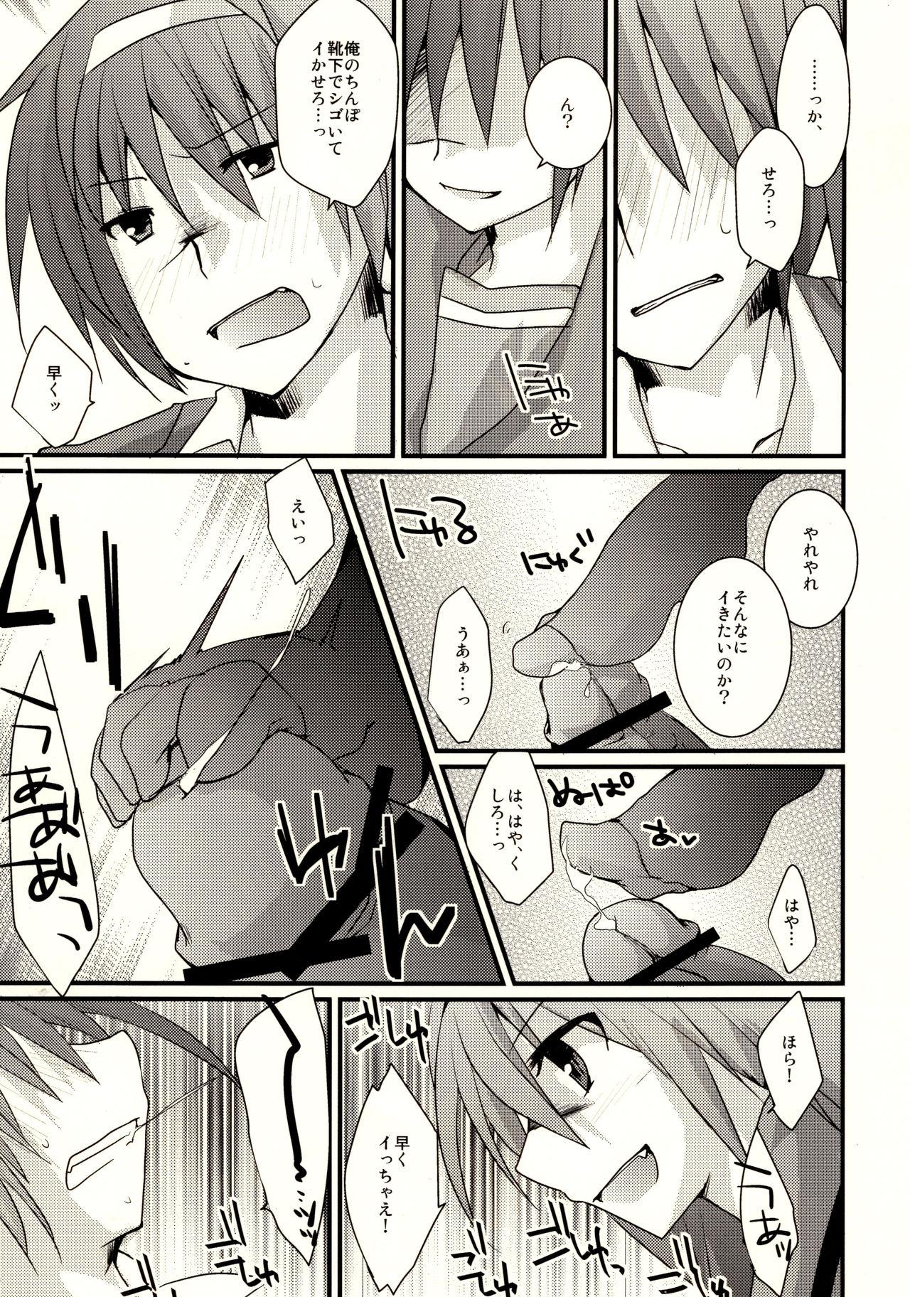 Gay Twinks Kyonko ga S datte Ii janai ka. - The melancholy of haruhi suzumiya | suzumiya haruhi no yuuutsu Olderwoman - Page 12