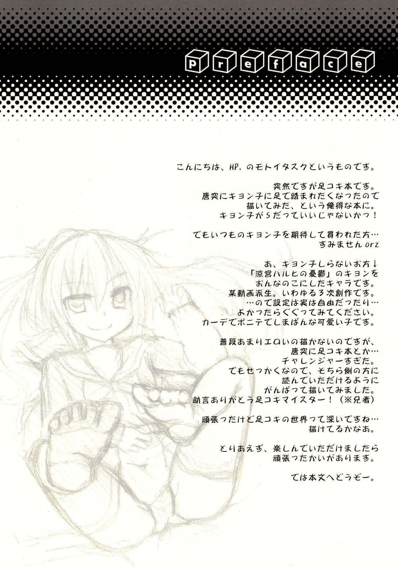 Hot Whores Kyonko ga S datte Ii janai ka. - The melancholy of haruhi suzumiya | suzumiya haruhi no yuuutsu Freeporn - Page 3
