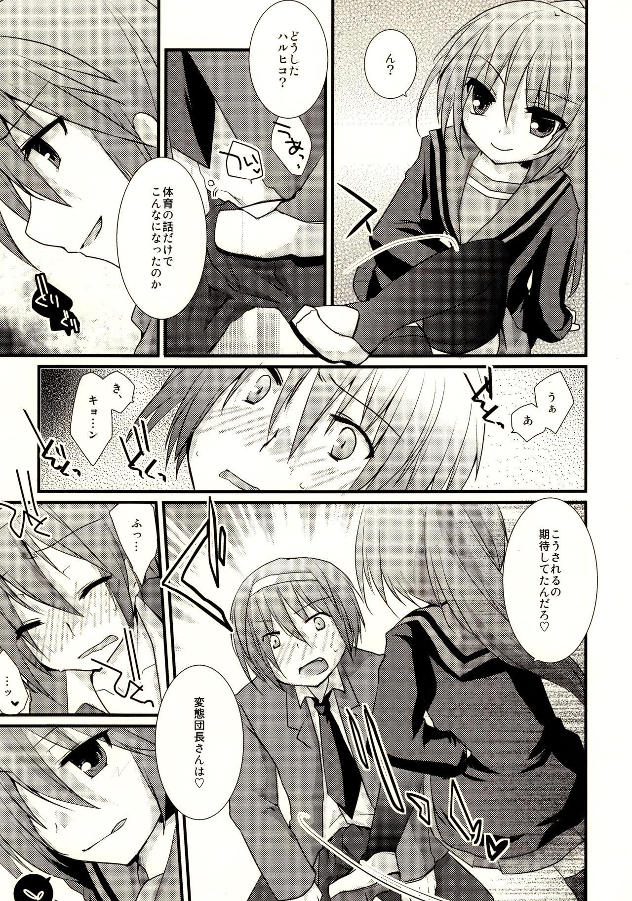 Milk Kyonko ga S datte Ii janai ka. - The melancholy of haruhi suzumiya | suzumiya haruhi no yuuutsu Stockings - Page 6