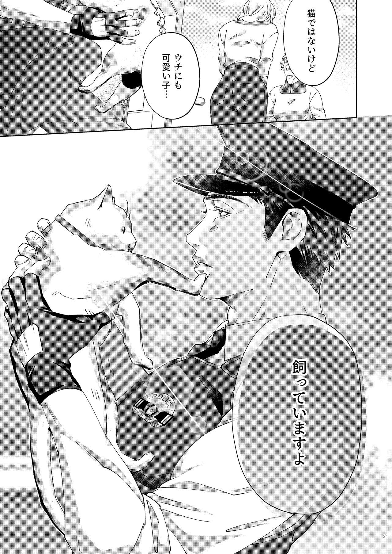 Inu no Omawari-san 33