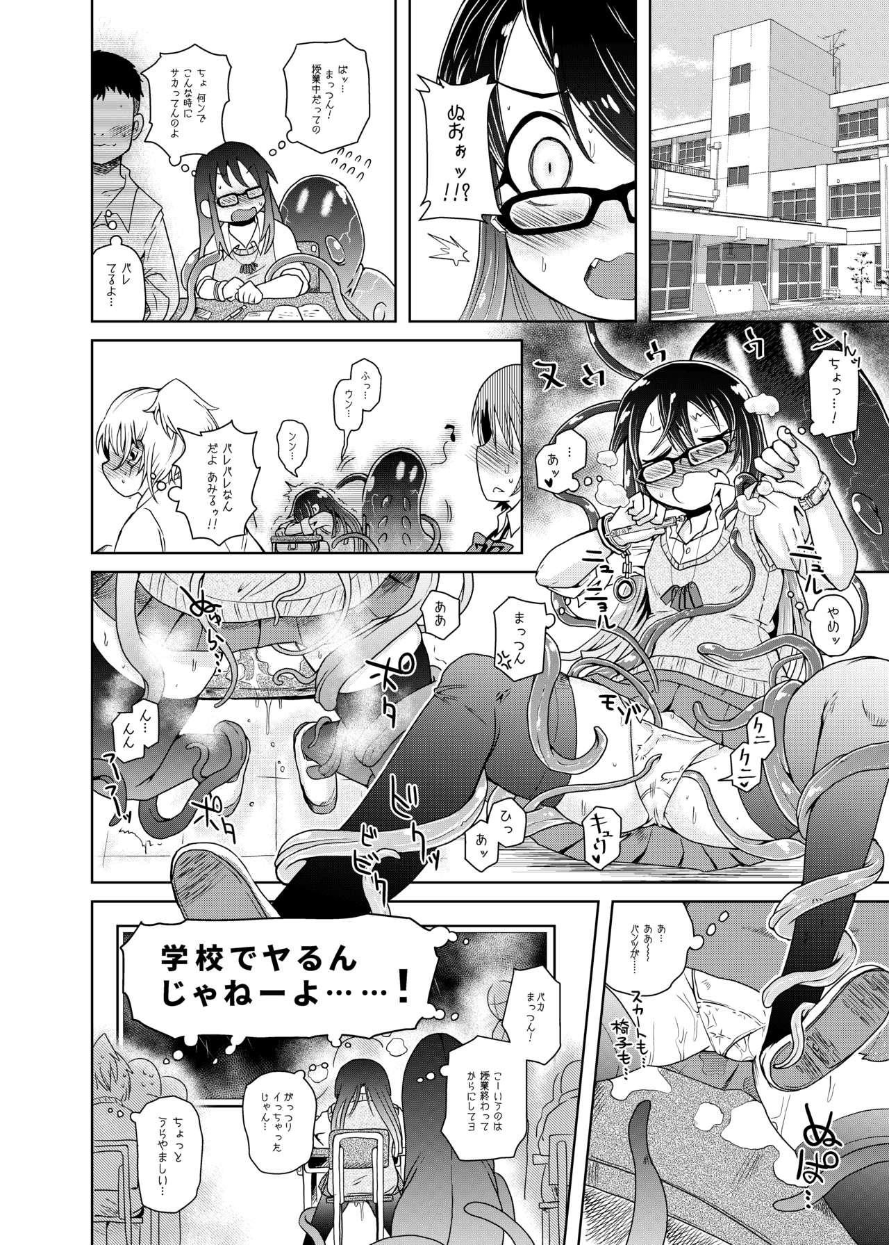 Orgy Watashi No Hatsukoi No Shokushu No Koibito. - Original Facefuck - Page 10