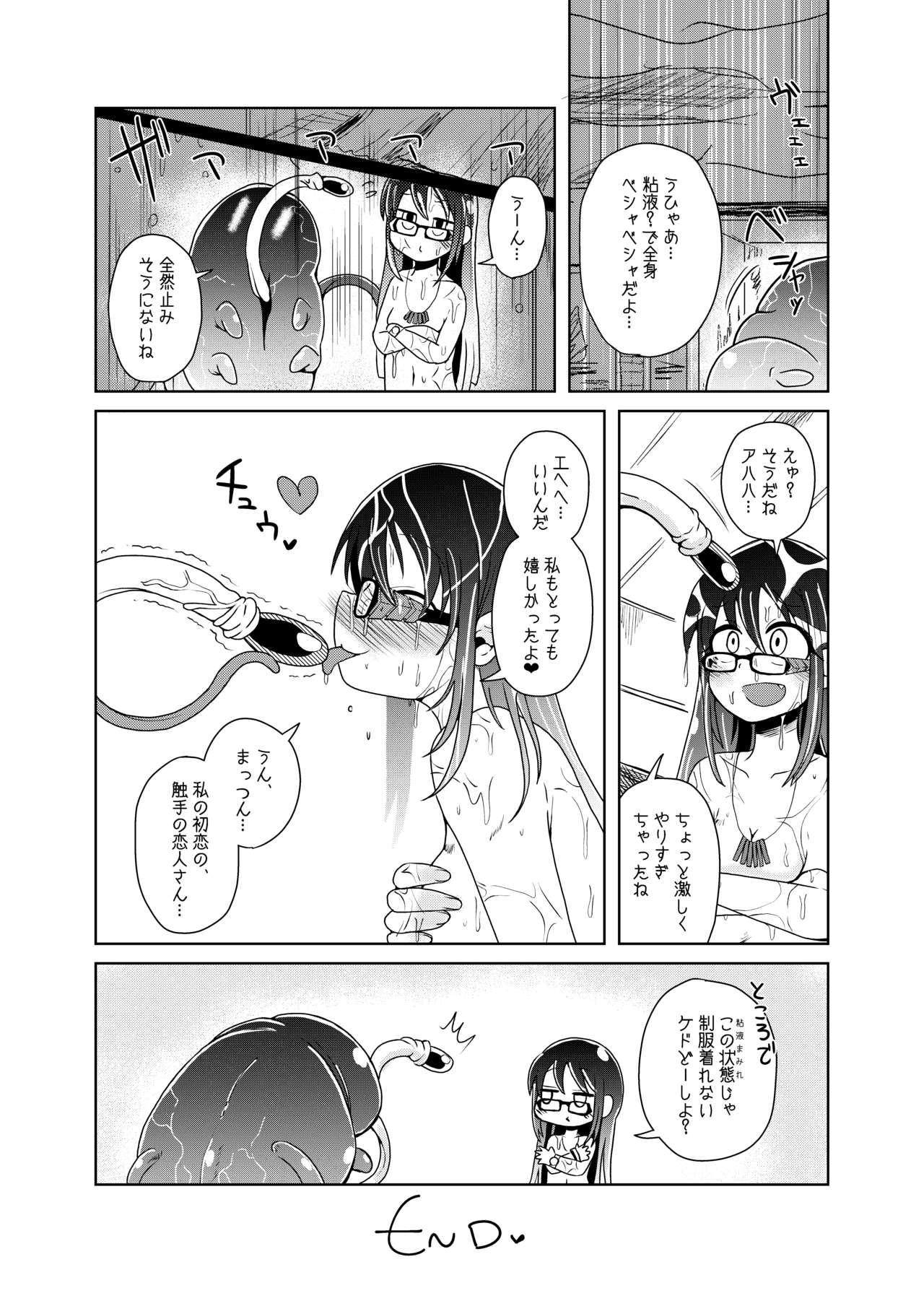 Wetpussy Watashi No Hatsukoi No Shokushu No Koibito. - Original Cougar - Page 26