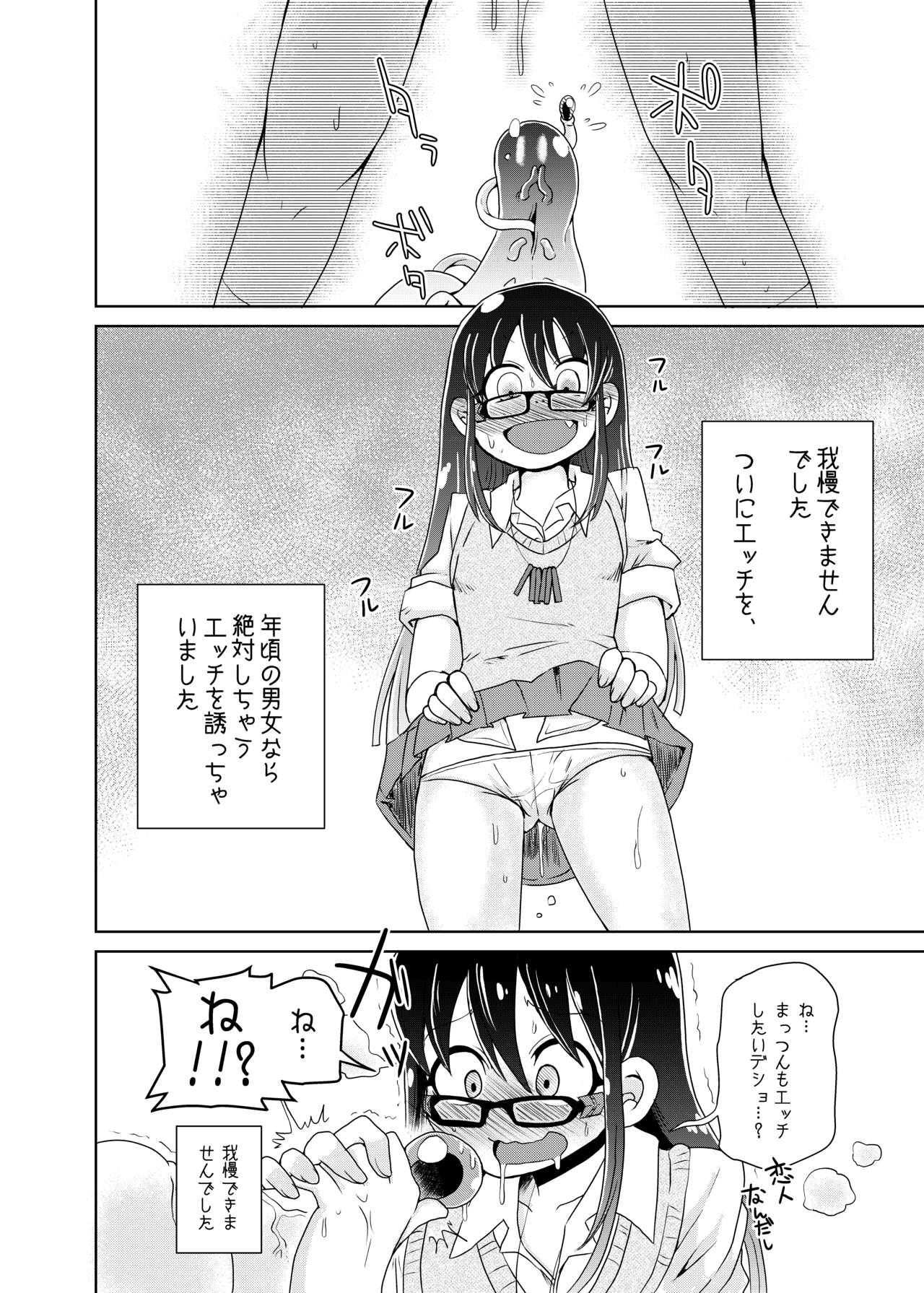 Step Watashi No Hatsukoi No Shokushu No Koibito. - Original 4some - Page 6
