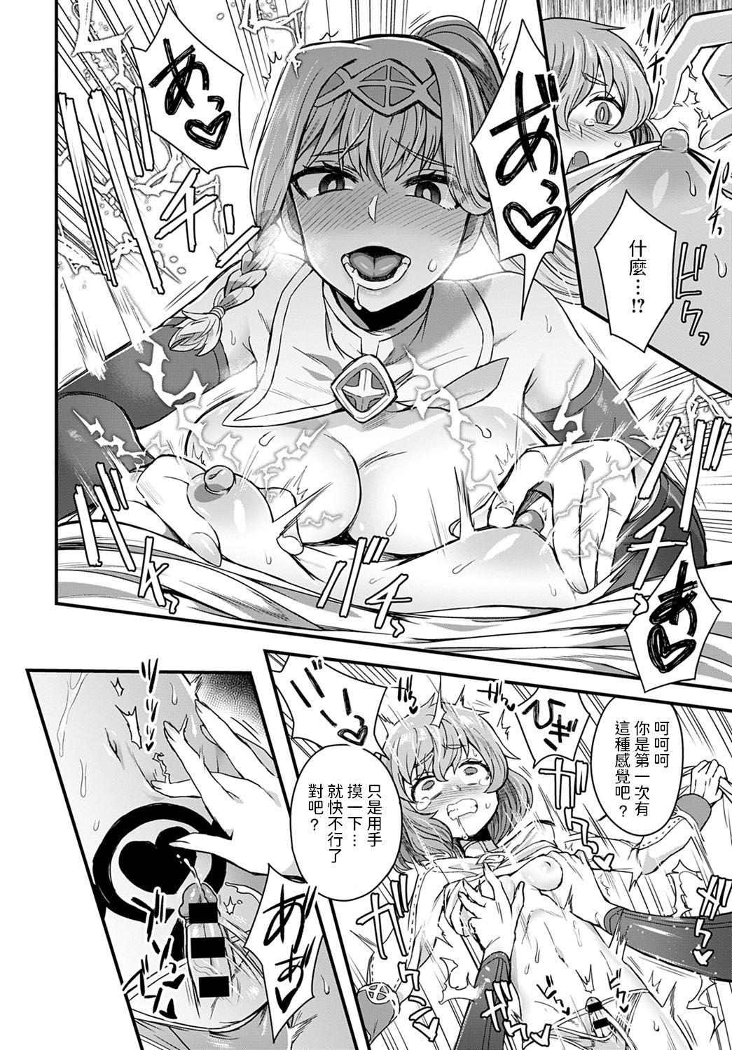 Cowgirl Sore ga Ouji no Tame ni Sexcam - Page 10