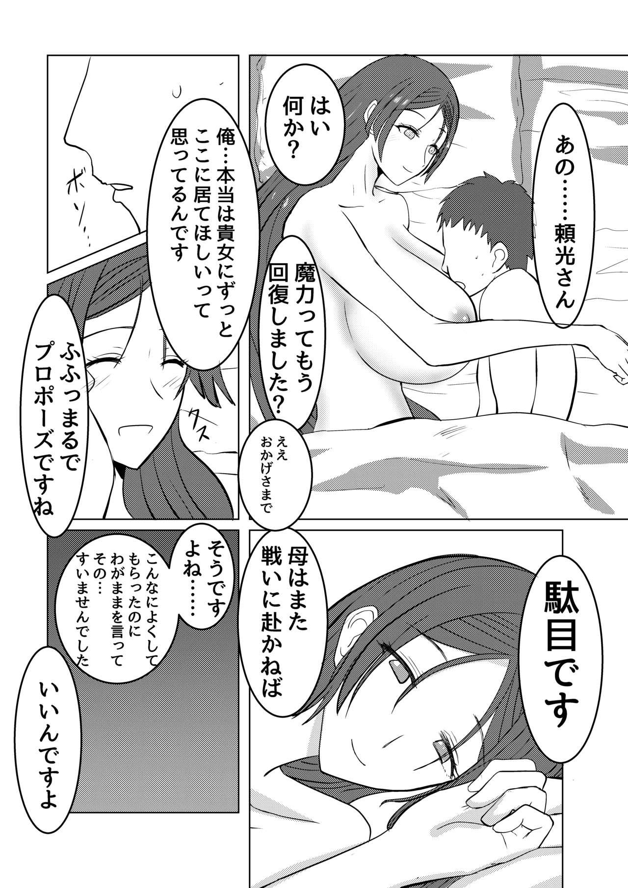 Flagra Raikou Mama to Ecchi suru Hon - Fate grand order Peludo - Page 20