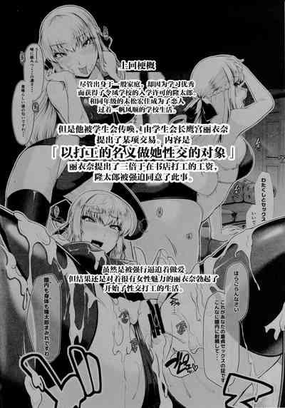 Reihou Gakuen Seitokai Engi 2 3