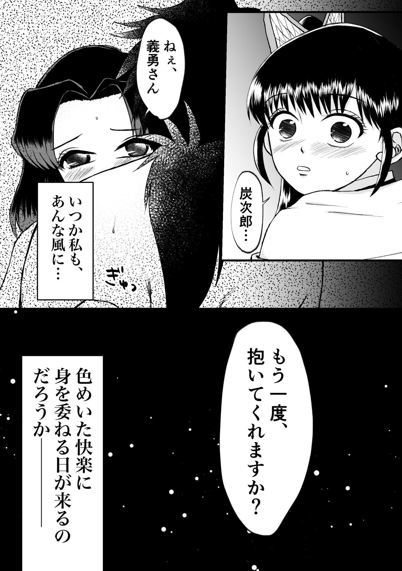 Lesbians Misetsukeru - Kimetsu no yaiba | demon slayer Gaybukkake - Page 6