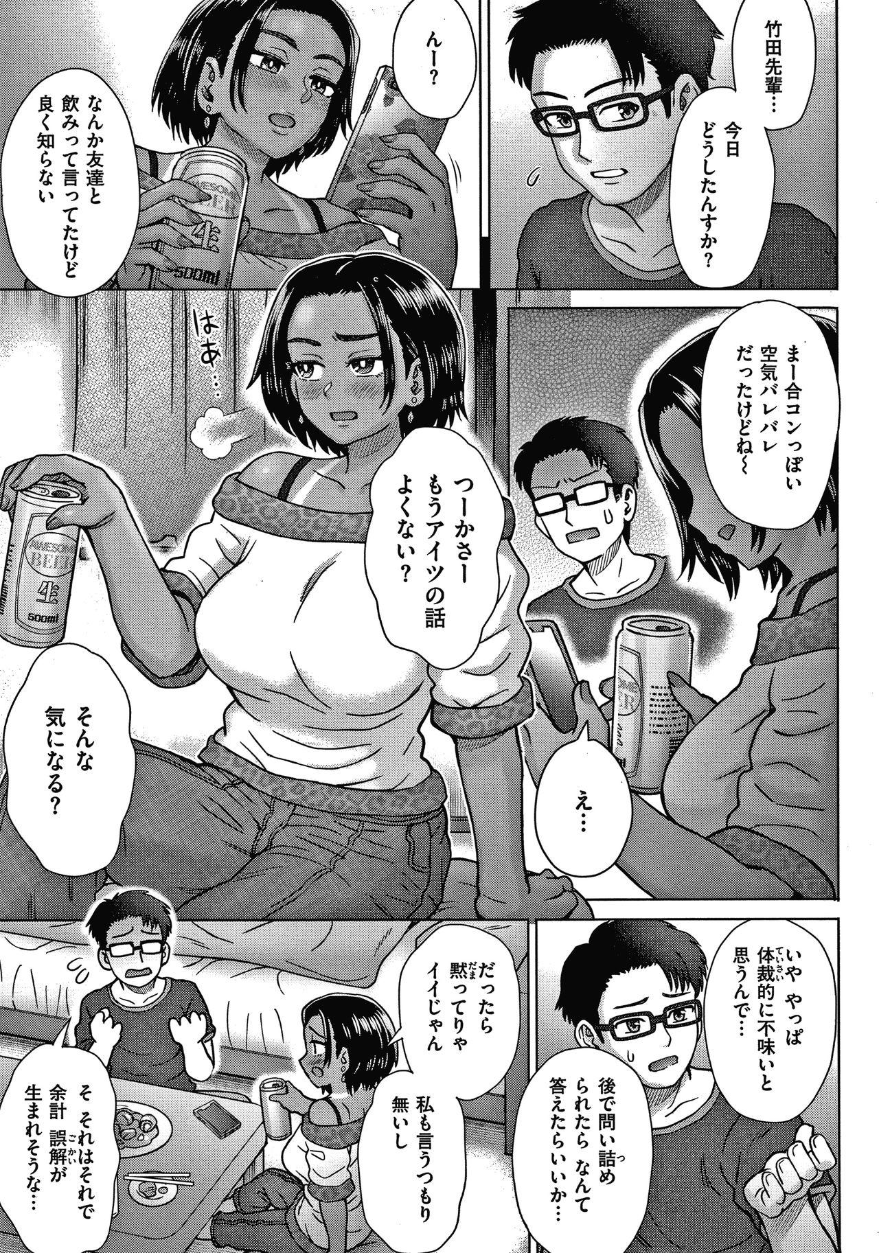 Gay Largedick Soredemo Itoshii Kanojo-tachi Foot Fetish - Page 7