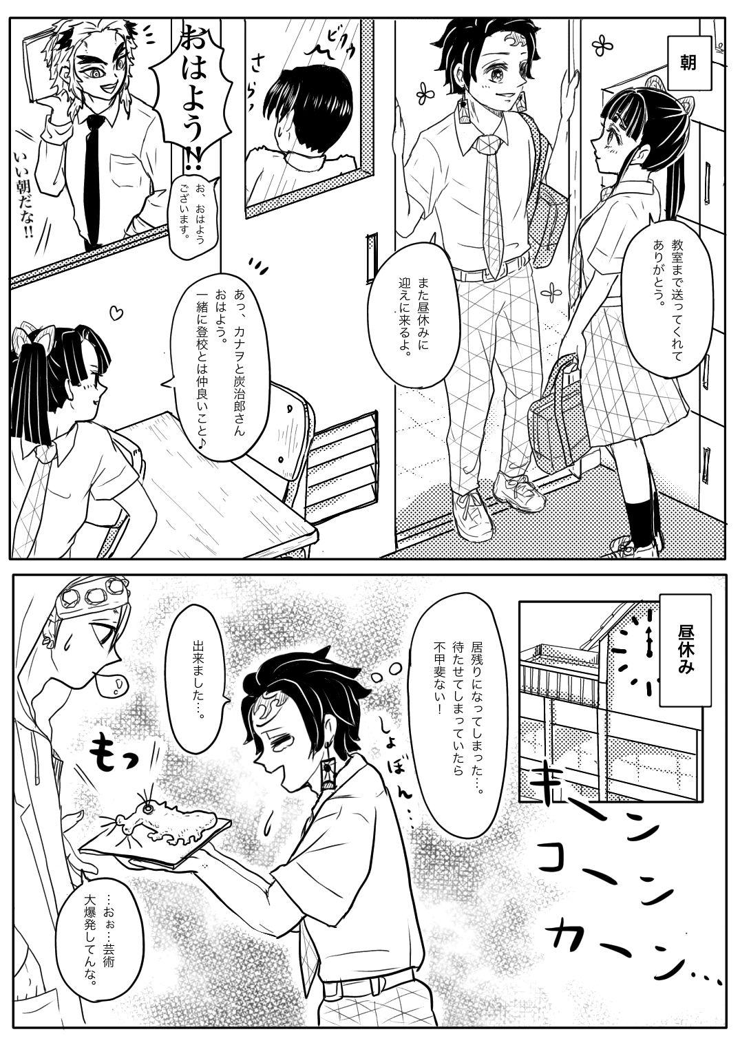 TanKana Manga ③ 5
