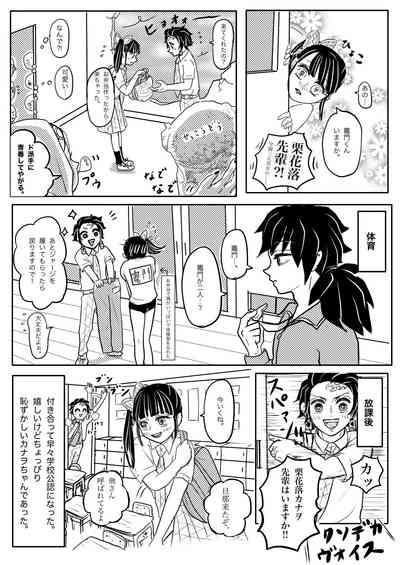 TanKana Manga ③ 5